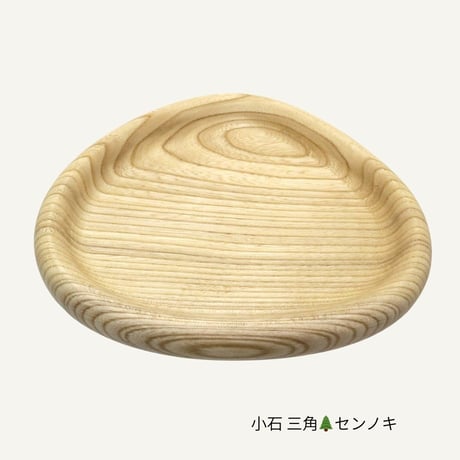 手然[TESHICA]　小石　三角
