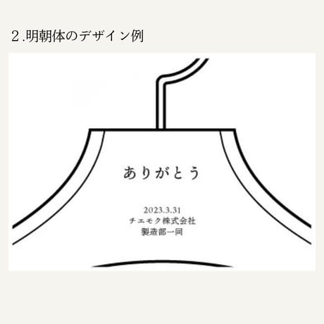 はんのきのハンガー