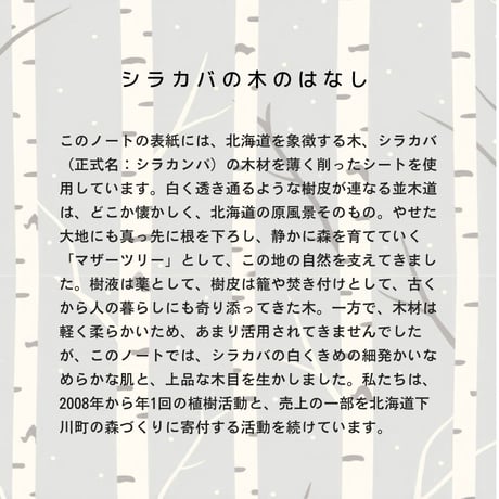 もりのなかま　オープンリングノート