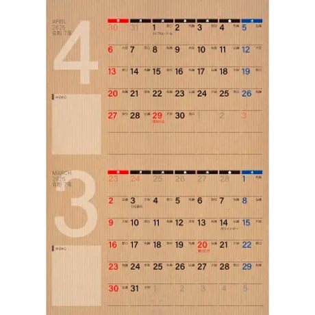 9月中は早期割引！【ノベルティ向け】北海道産ハンノキのCALENDAR 2027