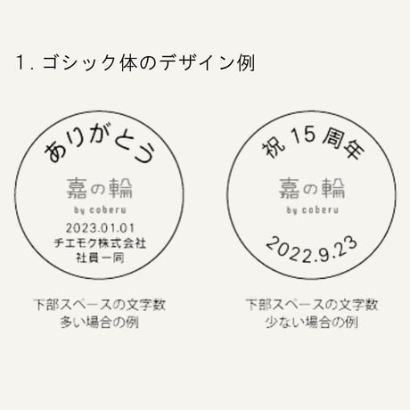 嘉の輪 de luxe　Rouge