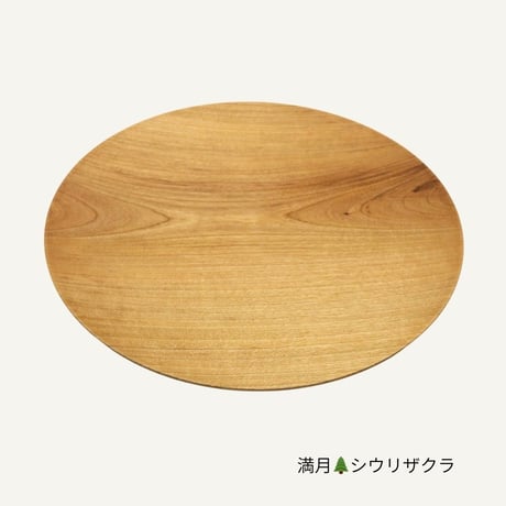 手然[TESHICA]　満月　26cm