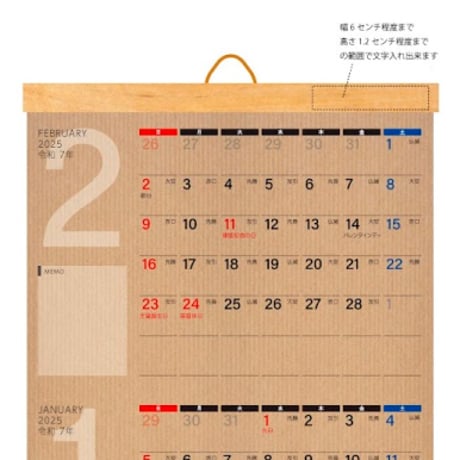 9月中は早期割引！【ノベルティ向け】北海道産ハンノキのCALENDAR 2027