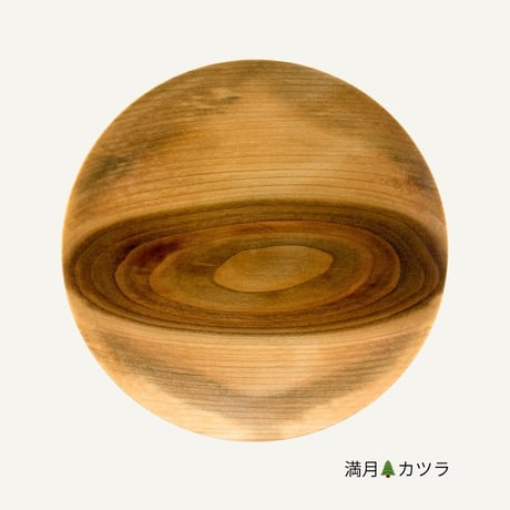 手然[TESHICA]　満月　20cm