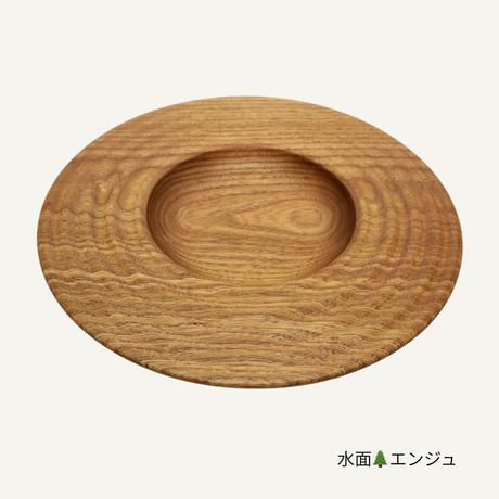 手然[TESHICA]　水面　23cm