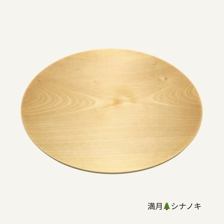 手然[TESHICA]　満月　26cm