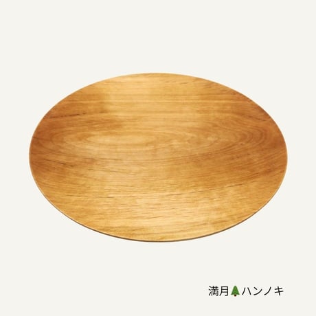 手然[TESHICA]　満月　20cm
