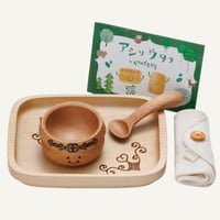 もりのともだち アシリウタラ こども椀＆こども盆ギフト