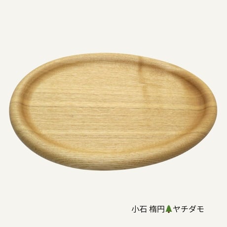 手然[TESHICA]　小石　楕円