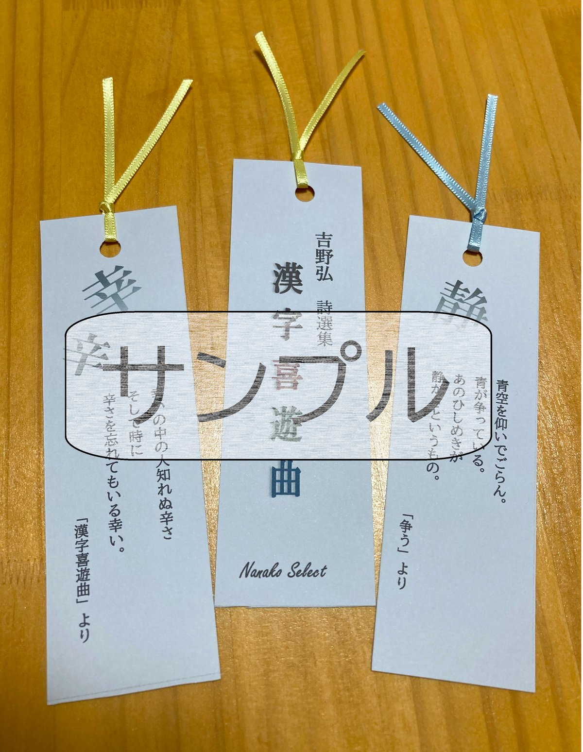 吉野弘 詩選集 漢字喜遊曲 | アトリエななこ