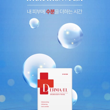 DERMA:EL 水光ハイドレーションマスク（保湿・ハリ・ツヤ）