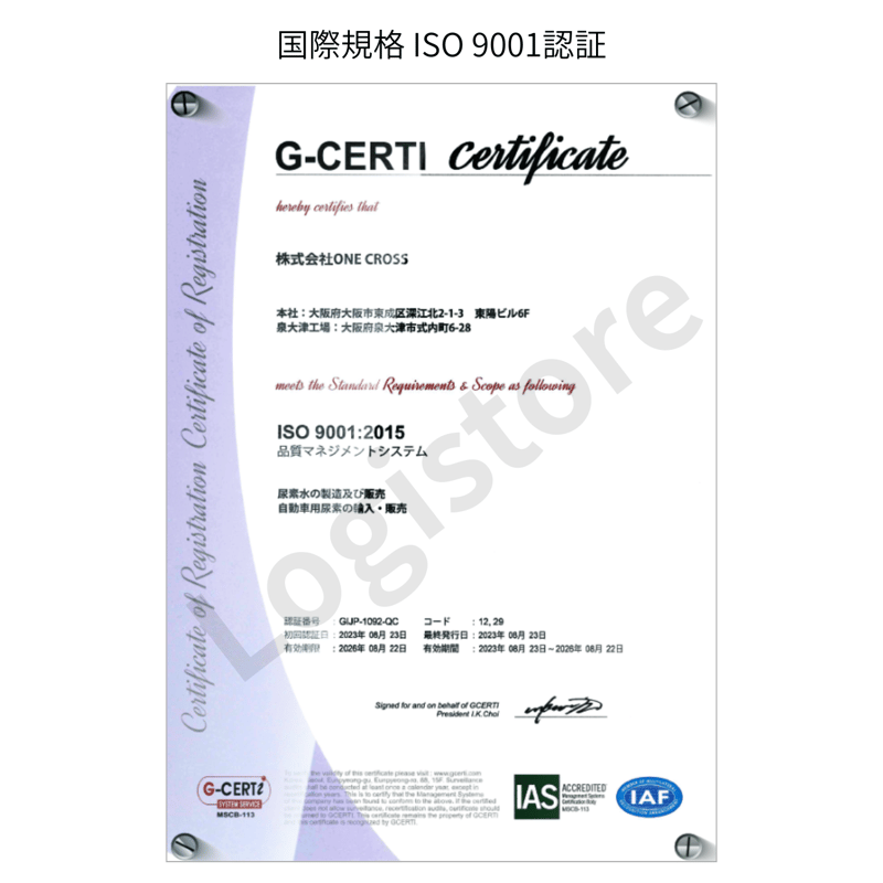 現在注文殺到中】 アドブルー 1000L IBCタンク AdBlue 高品質保証