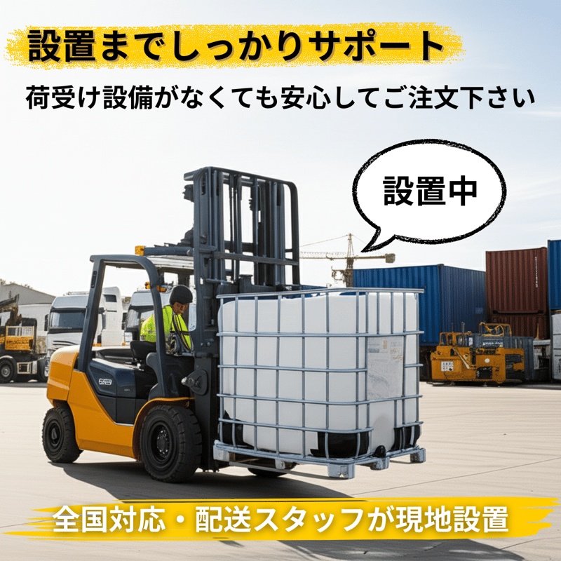 現在注文殺到中】 アドブルー 1000L IBCタンク AdBlue 高品質保証