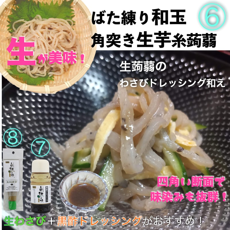納豆職人 冨永さんプロデュース「自然の味そのまんま」無添加食品