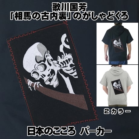 相馬の古内裏 | STORES