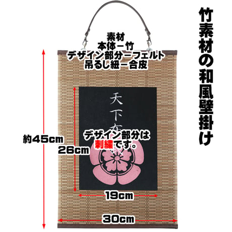 戦国・幕末壁掛け 坂本龍馬の愛刀の鍔「龍透かし鍔」と名言 幕末志士 タペストリー 壁飾り 掛け軸 051D [受注生産品]