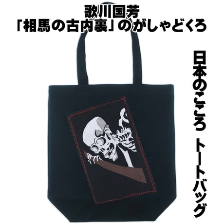 がしゃどくろ | STORES