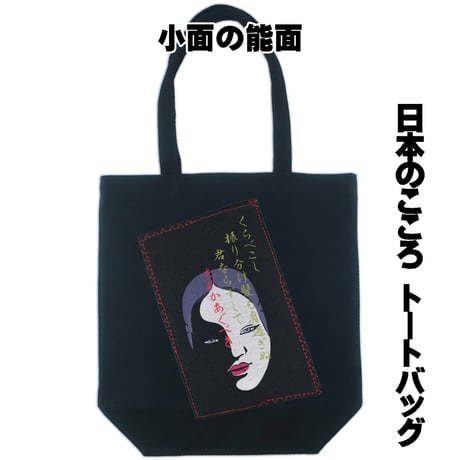 能面　小面 能面 小面 - メルカリ