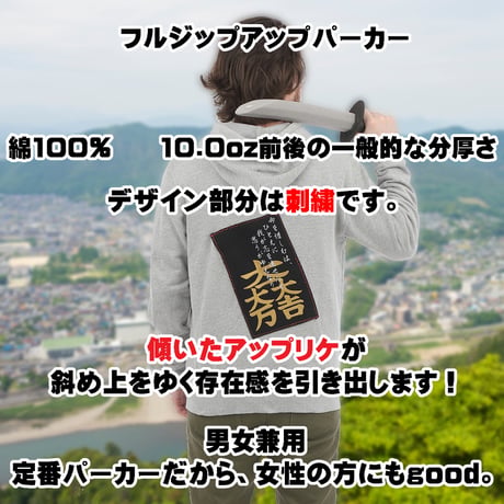 日本のこころパーカー 小面の能面 長袖 メンズ レディス 072B [受注生産品]