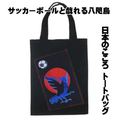 八咫烏 | STORES