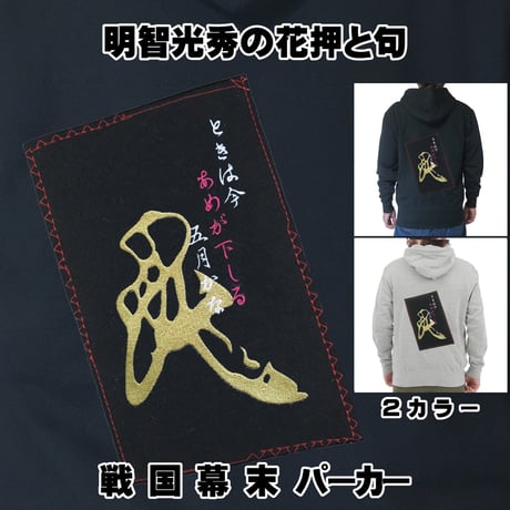 明智光秀 | STORES