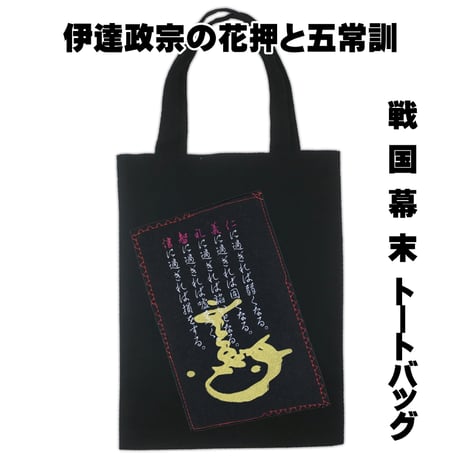 伊達政宗 | STORES
