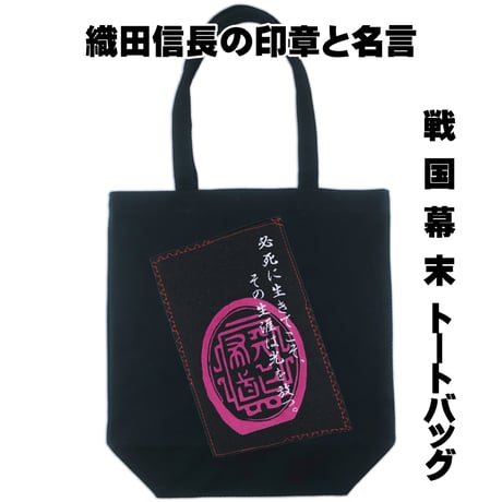 天下布武 | STORES