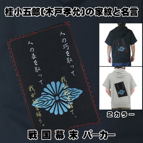 明治維新 | STORES