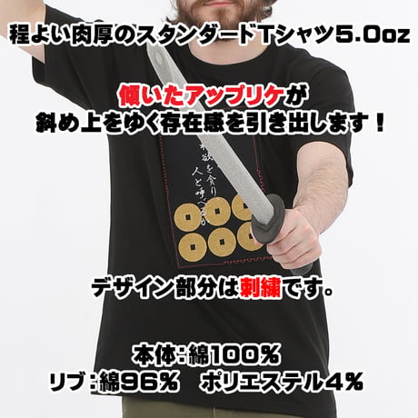 日本のこころTシャツ 狛狐と千本鳥居  メンズ レディス 118B [受注生産品]