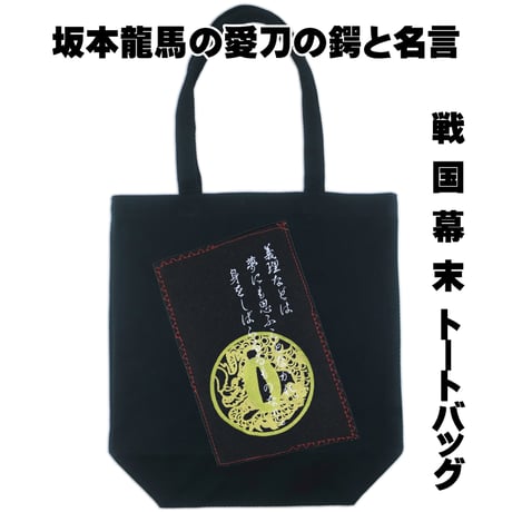 亀山社中 | STORES