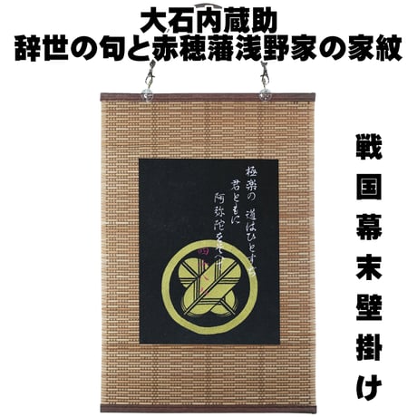 忠臣蔵 | STORES