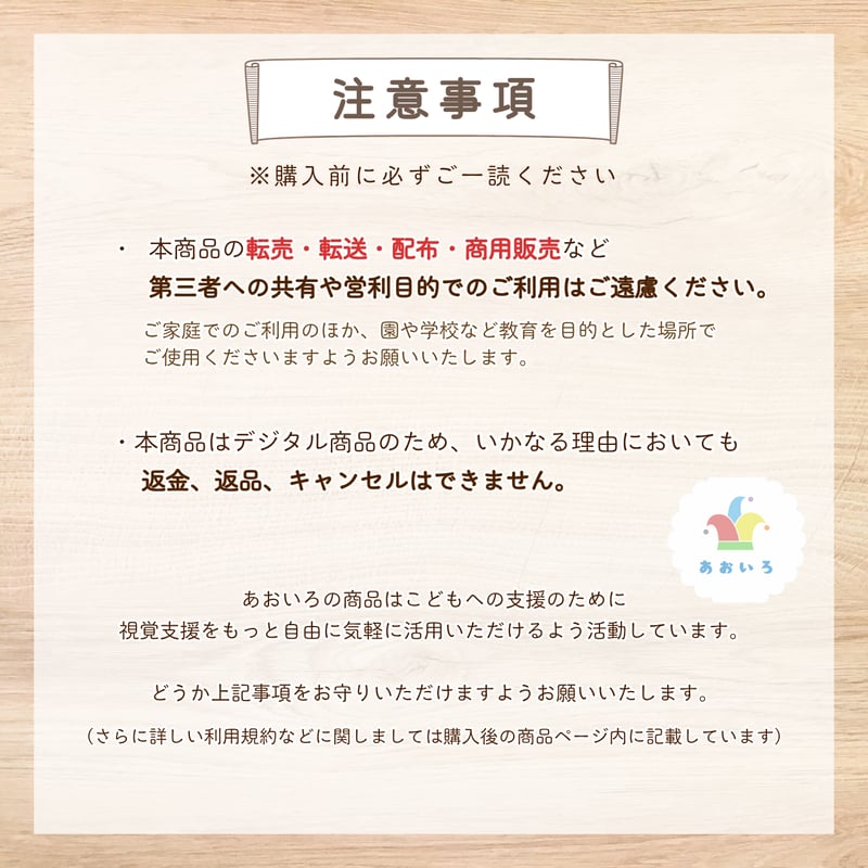 編集OK｜ガイド付】お支度ボード 男の子 | あおいろ