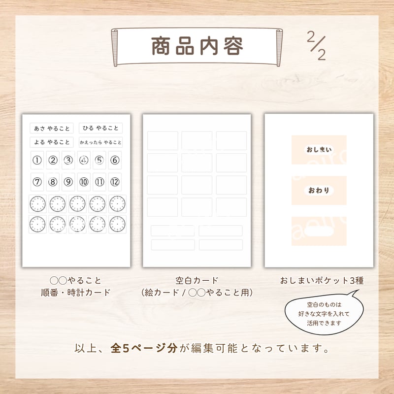 編集OK｜ガイド付】お支度ボード 男の子 | あおいろ