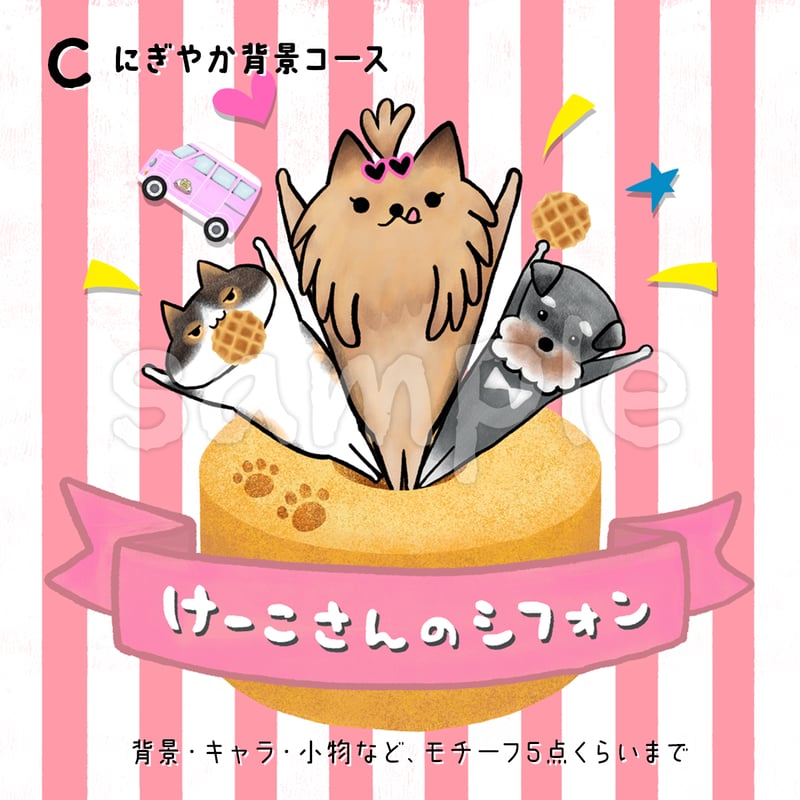 イラストオーダー/商用可！ 【公式通販】