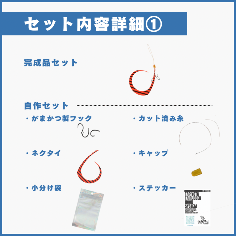DIY】タピヨタタイラバフックシステム ver2 | taichi69nz fishing
