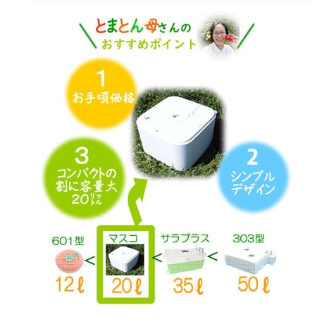 ホームハイポニカMASUCO（マスコ）