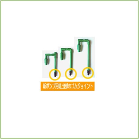 循環ポンプ用ゴムジョイント