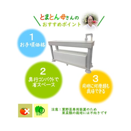 ホームハイポニカPLAABOプラーボ