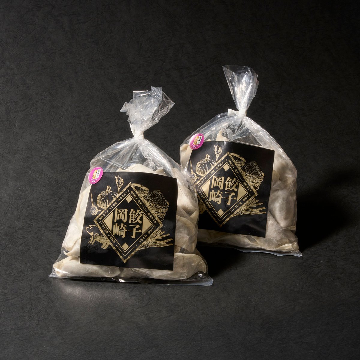 岡崎餃子×2袋 1袋25個入り 50個 （冷凍餃子） | 岡崎餃子