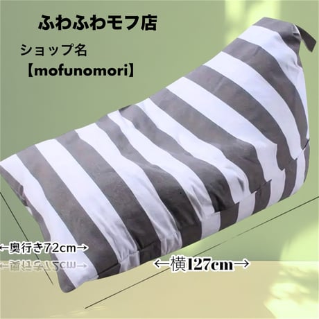 CATEGORY ビーズクッション | mofunomori STORE