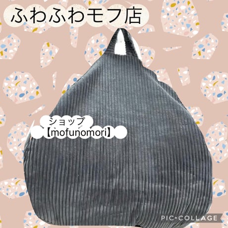 【mofunomori】大型ビーズクッション CATEGORY STORE mofunomori | ビーズクッション ビーズクッション・クッションソファ