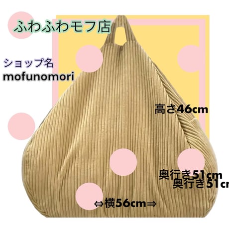 CATEGORY ビーズクッション | mofunomori STORE