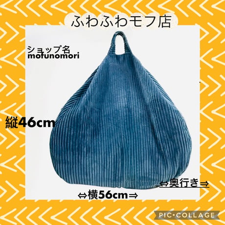 CATEGORY ビーズクッション | mofunomori STORE