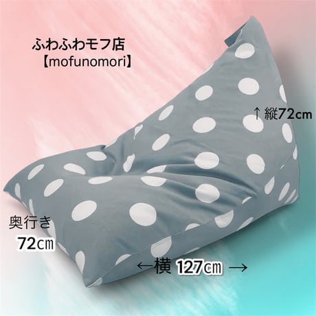 CATEGORY ビーズクッション | mofunomori STORE