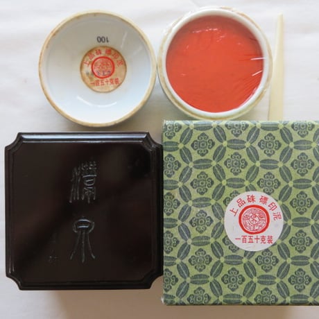 【喜上眉梢】 花鳥　美品　高級印材　篆刻　ラオス印石　水凍　朱砂 喜上眉梢】 花鳥 美品 高級印材 篆刻 ラオス印石 水凍 朱砂
