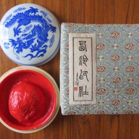 篆刻遊印「風月主人」フウゲツシュジン 篆刻遊印「風月主人」フウゲツシュジン 篆刻遊印「風月主人