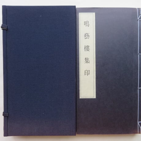 書道のお店 忠益軒