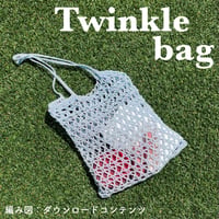 編み図のみ：Twinkle bag(トゥインクルバッグ)