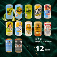 【12種Set】我が子缶ラベルテンプレート_父の日_ビールB_シール対応
