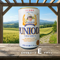 【1種】我が子缶ラベルテンプレート_父の日_ビールE_シール対応